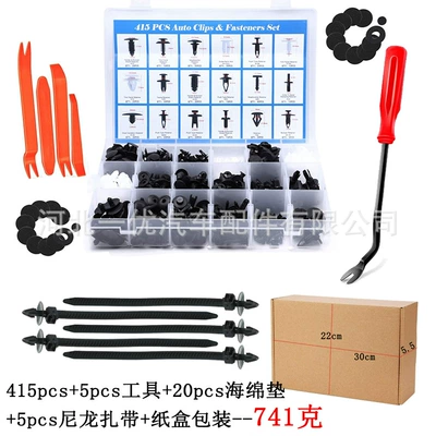 Fixed Rivet He26 Set, Digər kuzov və aksesuarlar - 415pcs-buckle-5pcs-tool-20pcs-sponge-pad-5pcs-nylon-cable-tie-carton-packaging