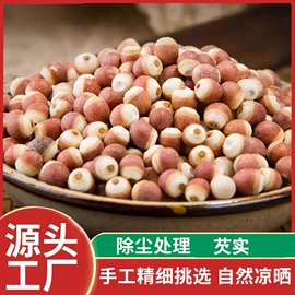 花草枕;其他药食同源;芡实
