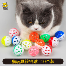 逗猫玩具球猫咪双色塑料铃铛球空心球镂空球逗猫棒发声响铃猫用薛