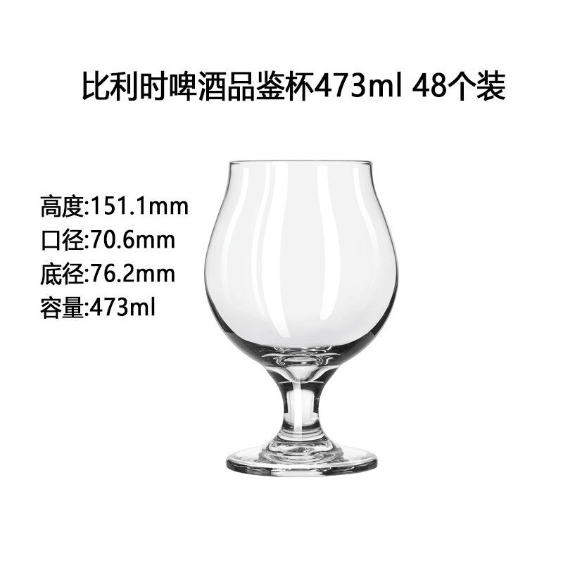 벨기에 맥주 시음컵 473ml