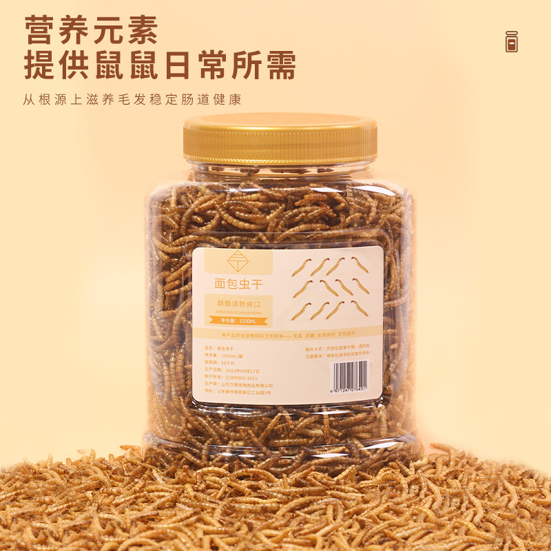 Mealworm Pet Food Snack Feed Mealworm Freeze-Dried Food Hamster Parrot Nutrition High Protein Ornamental Fish Turtle Mealworm Pet Food Snack Feed Mealworm Freeze-Dried Food Hamster Parrot Nutrition High Protein Ornamental Fish Turtle