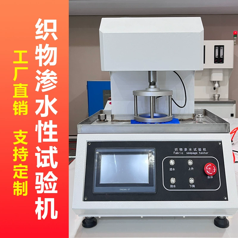 Тестер стойкости ткани к гидростатической давлению Цифровой Тестер для испытания воды в ткани Тестер воздухопроницаемости