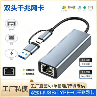 ǧ�׾W���p�^USBtypec����һ�DRJ45ǧ�����W��100M/1000�X�Ͻ�