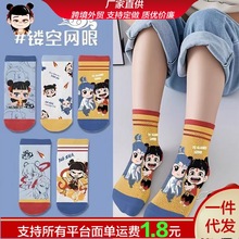 夏季小男孩大童网眼透气中筒袜子哪吒敖丙儿童袜子春夏天薄款男童