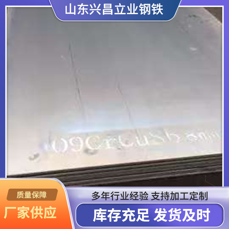 厂家供应Q345B钢板Q355B钢板16Mn低合金钢板激光切割钢板异形件