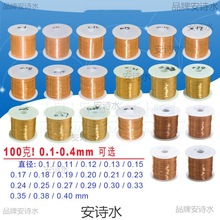 QA-1/155漆包线 免刮漆聚氨酯直焊线 圆铜线2UEW 0.1-0.4mm 100克