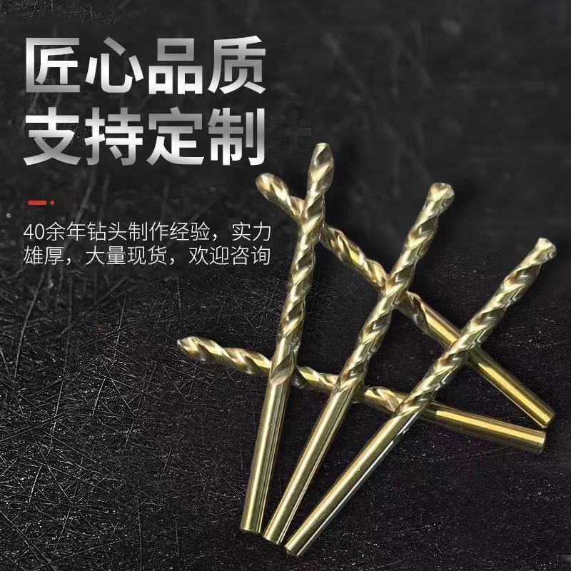 正大4341高速钢全磨制麻花钻头不锈钢角铁金属打孔专用手电钻HSS|undefined