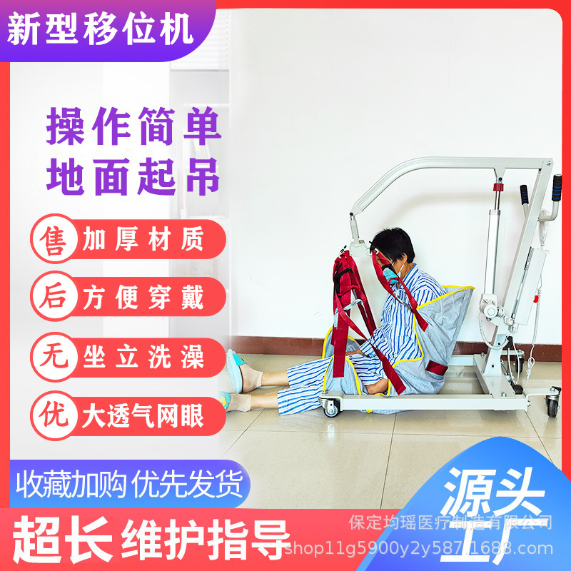 Electric Patient Transfer Lift, Home Care Equipment, Patient Transfer Device, Home Use for Elderly, Walking Lift, Lifting Machine Electric Patient Transfer Lift, Home Care Equipment, Patient Transfer Device, Home Use for Elderly, Walking Lift, Lifting Machine
