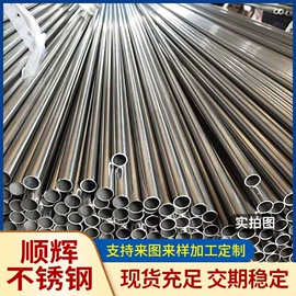 不锈钢无缝管;不锈钢圆管;不锈钢板