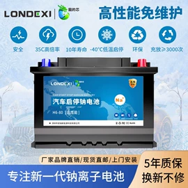 锂电池;充电电池;蓄电池