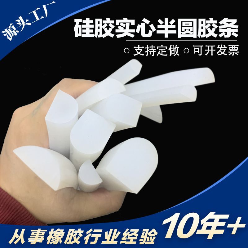 D型离心机密封条 耐高温烤箱硅胶条 真空机干燥箱半圆防撞实心条