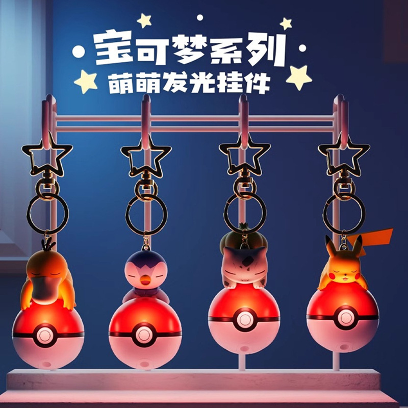 Genuine Mengmeng Luminous Series Keychain Pendant Cartoon Elf Ball Pokemon Surrounding Schoolbag Hanging Decoration