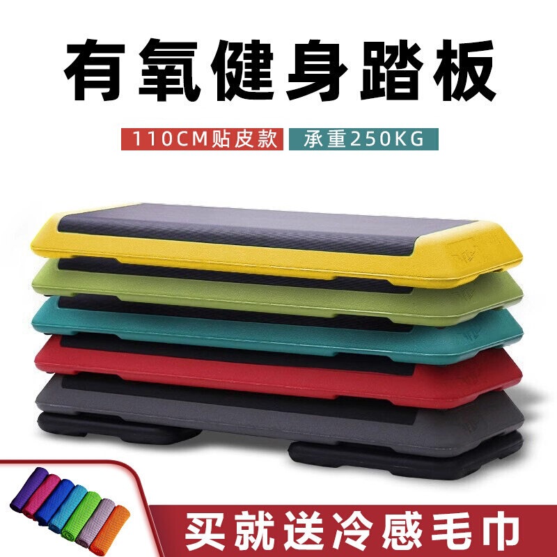 Extraordinary 110cm Aerobic Exercise Pedal for Gym Use, Children's Home Yoga Step Platform for Aerobics and Weight Loss Extraordinary 110cm Aerobic Exercise Pedal for Gym Use, Children's Home Yoga Step Platform for Aerobics and Weight Loss