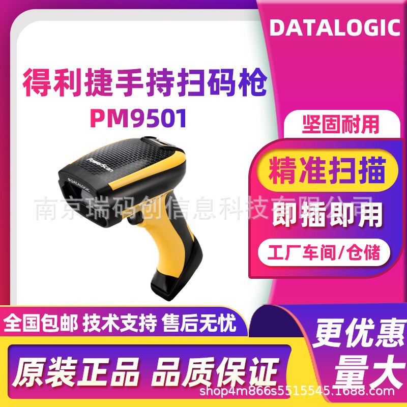 Datalogic Pm9600/Pm9501 Two-Dimensional Wireless Scanner for Production and Manufacturing Code Scanning