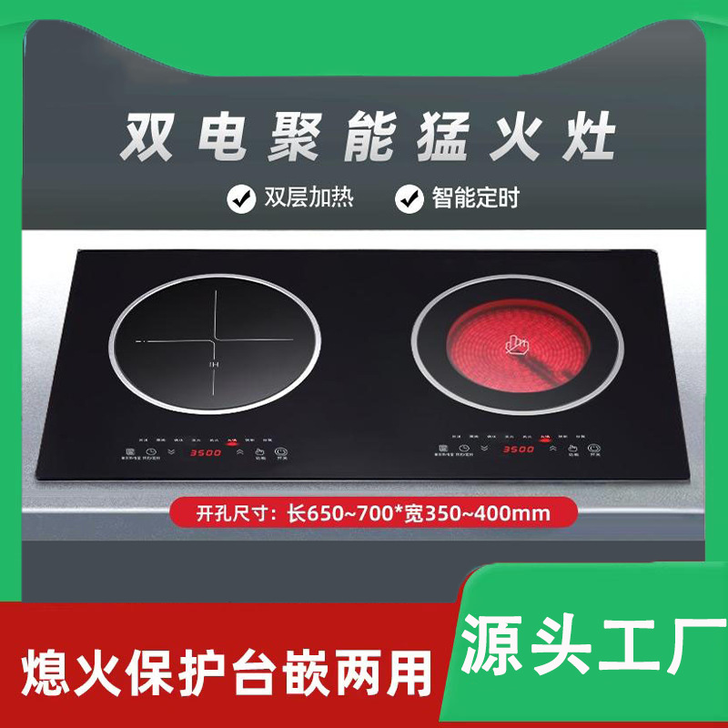 Kitchen Household Dcl-28 High-Power Dual-Purpose Induction Cooker for Both Countertop and Built-In Use