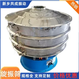 清网方便加缘式振动筛 石墨粉粉末旋振筛 漩涡筛分机 圆振筛