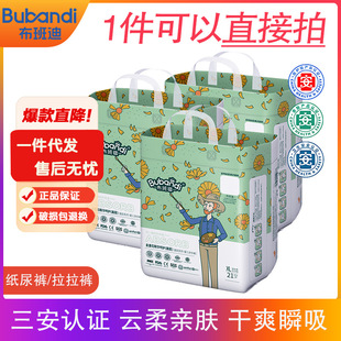 Bubandi Lappers Lappers Series Baby Diapers Lightweight Breathable Dry Soft Baby Diapers
