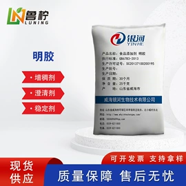 甜味剂;增稠剂;改良剂