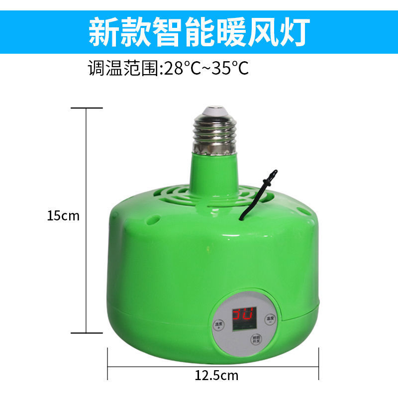 Lámpara de calentador de cría extra grande lámpara de preservación de calor calentador de cochinillo de pollo mascota calentador de control remoto inteligente pequeño