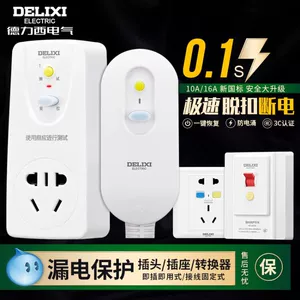 Защита от утечки Delixi с выключателем утечка