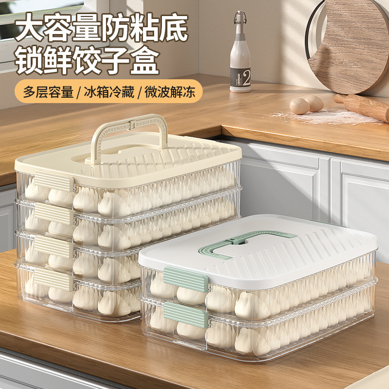 大容量餃子ボックスキッチン冷蔵庫整理急速冷凍特別な蓋付き収納ボックス多層食品密封鮮度保持ボックス|undefined
