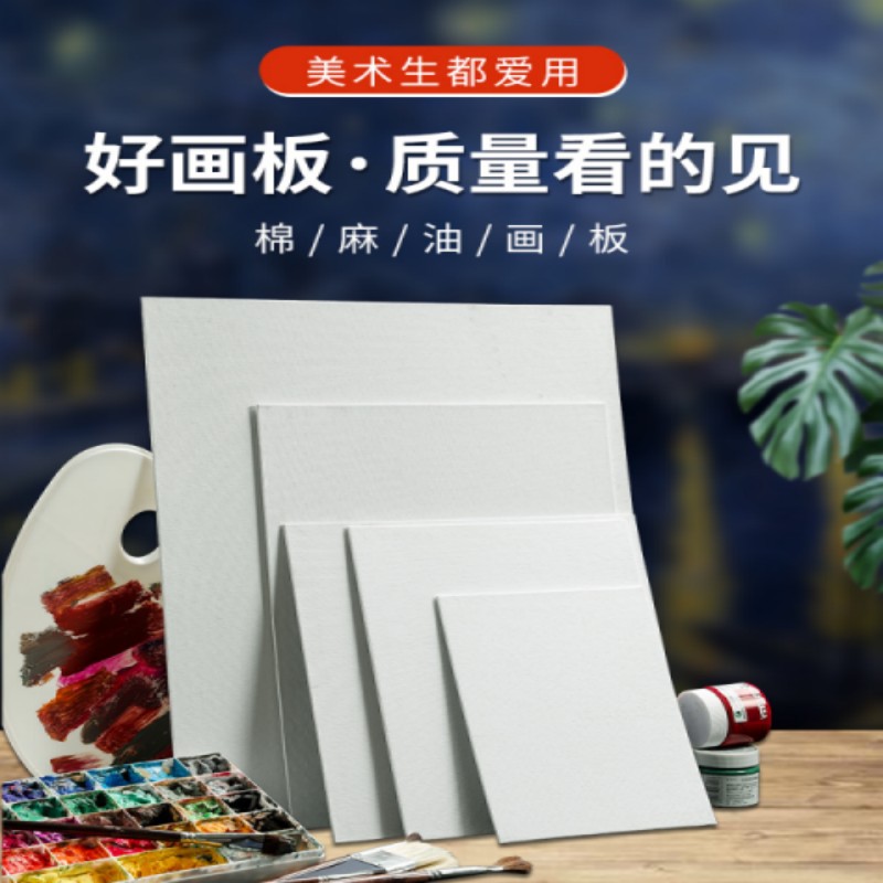 Frameless Oil Drawing Board Special Whiteboard for Fine Arts Students Oil Drawing Board 4K Acrylic Cotton Drawing Board Hand-painted Drawing Board Oil Canvas