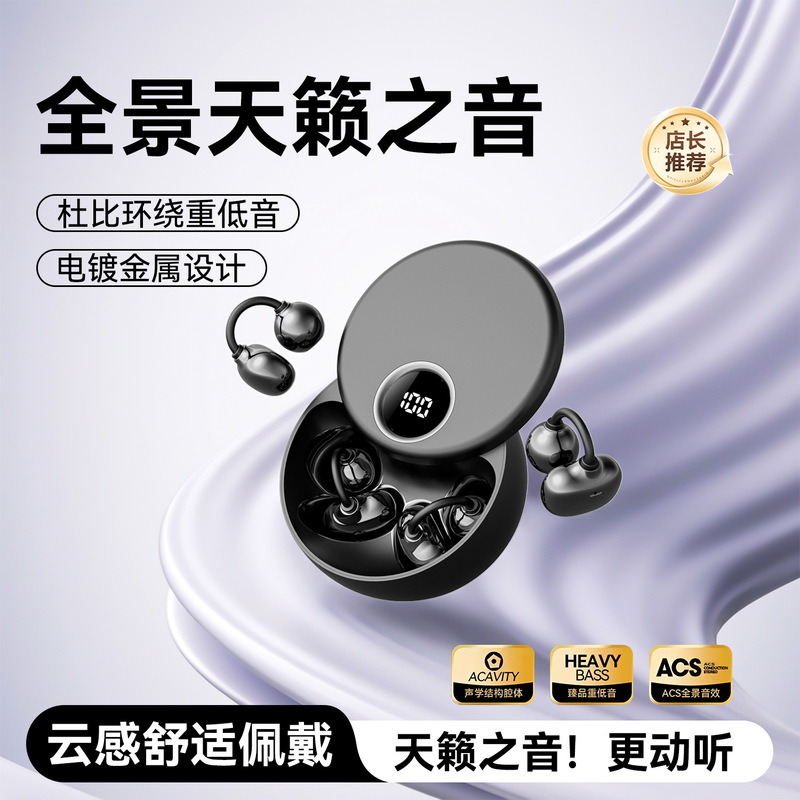 Sk51 Ear Clip Type New Model 2026 Hot-Selling Tiktok Clip-On Wireless Bluetooth Earphones with High Sound Quality and Long Battery Life Sk51 Ear Clip Type New Model 2026 Hot-Selling Tiktok Clip-On Wireless Bluetooth Earphones with High Sound Quality and Long Battery Life