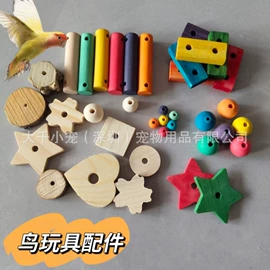 其他小宠用品;其他小宠;鸟类