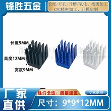 �X�Ͳ�ɢ��Ƭ�Ʋ�9*9*12MM�����zоƬPCB����CPU�@���Դɢ����