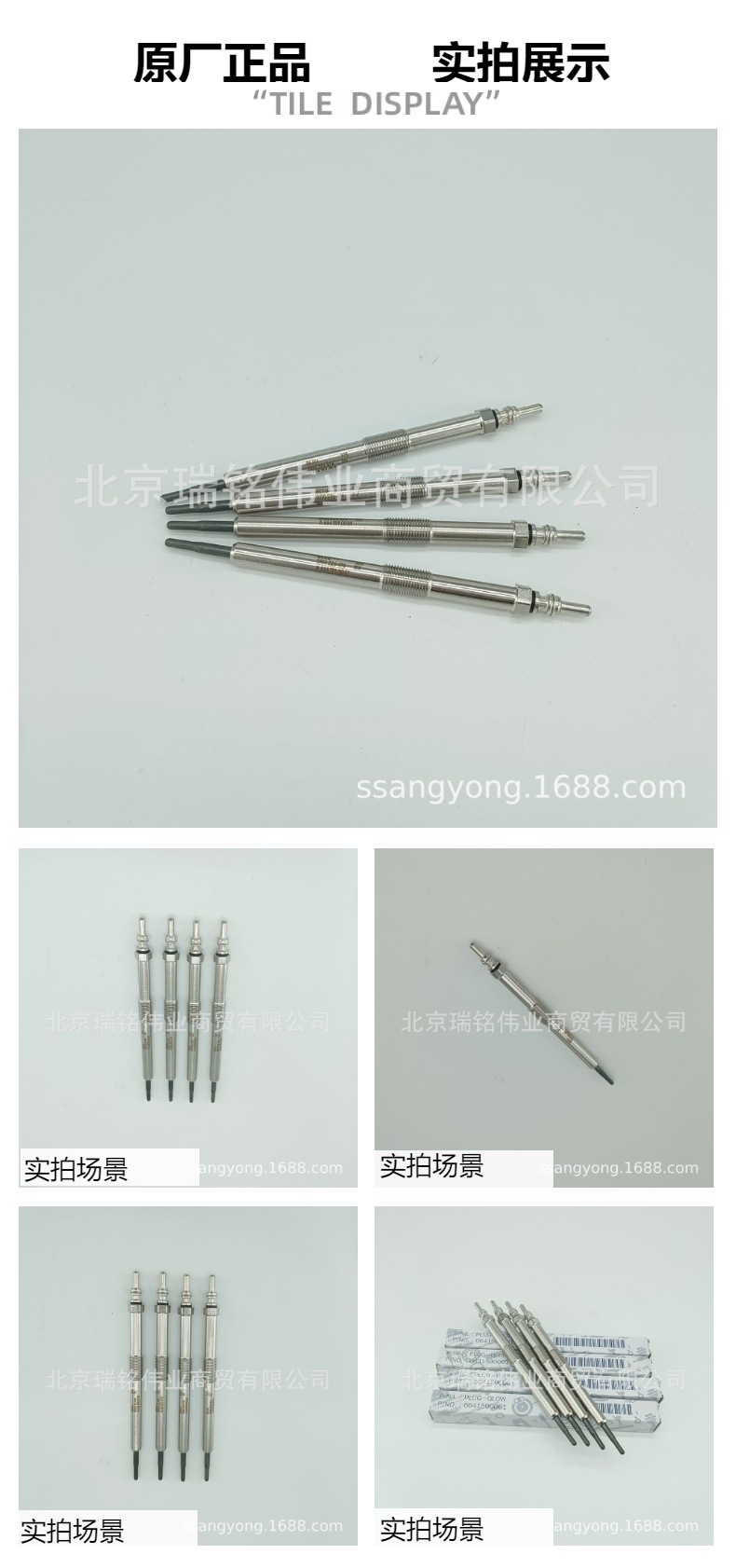 6641590001 Engine Preheating Plug Suitable for Ssangyong Actyon, Rexton, Korando, Tivoli