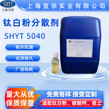 �����ҹ�Ӧ��ˮ�Է�ɢ��5040 �Ѱ׷۷�ɢ��SHYT5040��Ч��ɢ��