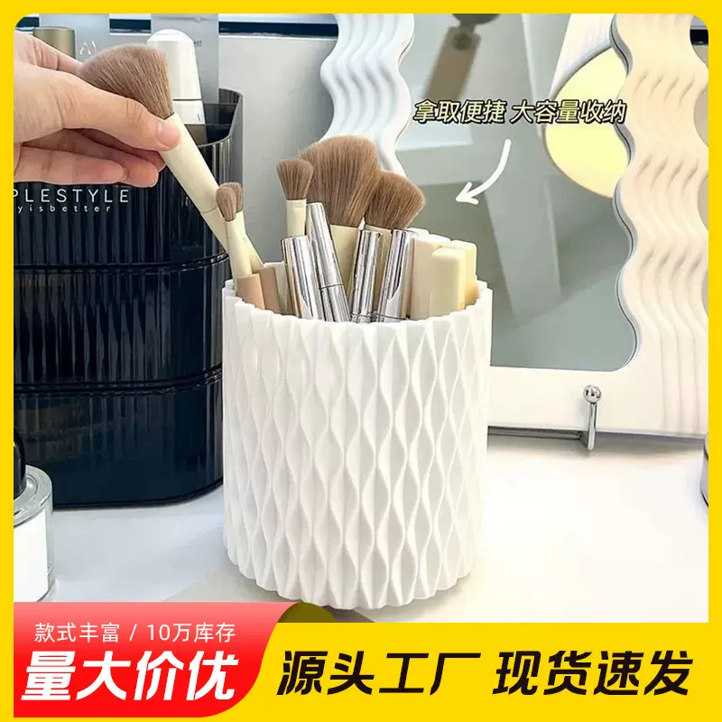 创意旋转化妆收纳笔筒简约外观旋转大容量易分类办公桌文具收纳筒