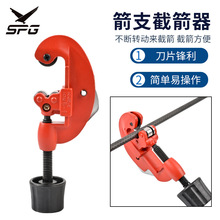 手动截箭器弓箭射箭器材配件箭支截箭器通用户外携带旋转截断箭杆