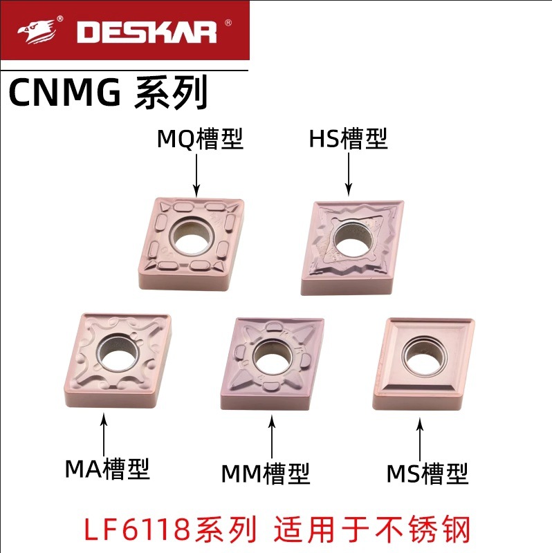DESKAR戴斯卡不锈钢专用刀片CNMG120404-MA LF6118 MS/MQ/HS槽型