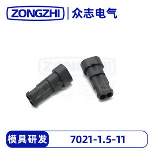 汽车线束接插件塑料系列7021-1.5-11护套现货鹤壁众志源头厂家-阿里巴巴
