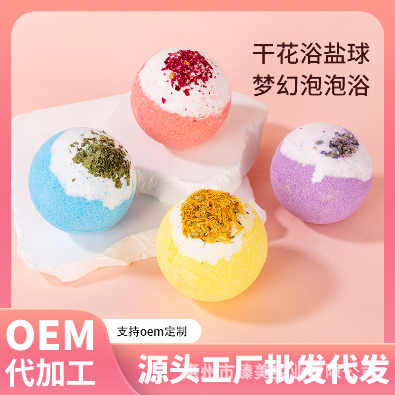 爆炸浴盐球泡泡浴球精油泡澡球浴盐汽炮弹干花泡泡球洗澡盐|undefined