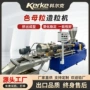 源头kt36tpu塑料挤出机