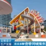 定制娱乐大型公园设备