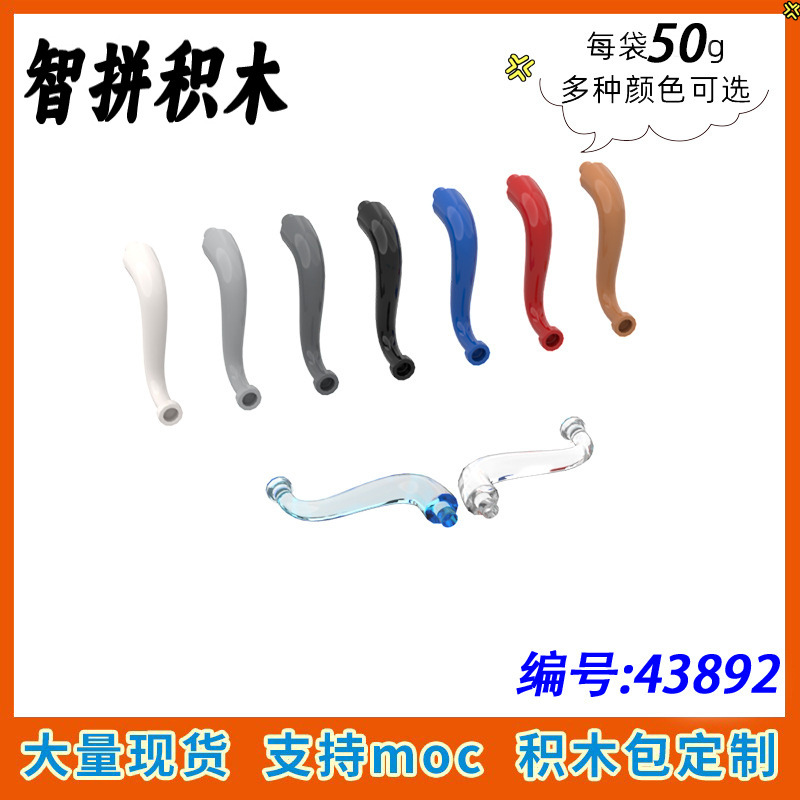 【50G】Moc 43892 Elephant Tail 28959 Domestic Building Block Spare Parts Animal Scene Decoration