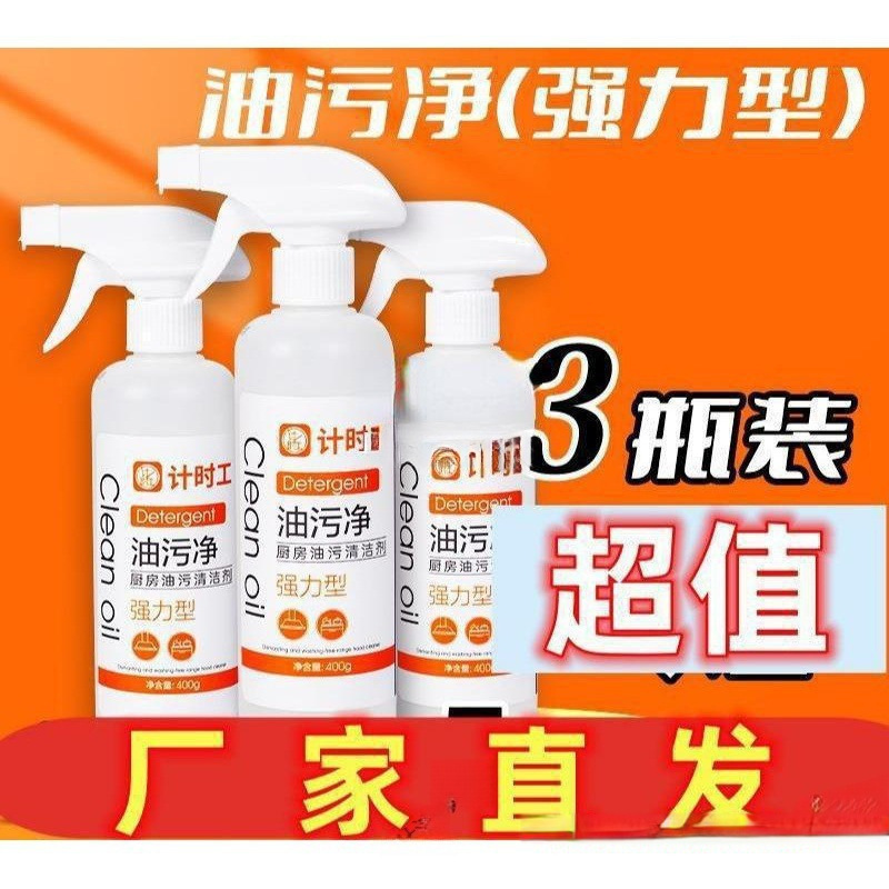 Family Pack Timer Kitchen Small Red Grease Remover Cleaner Grease Remover Powerful Line Rate Oil Professional