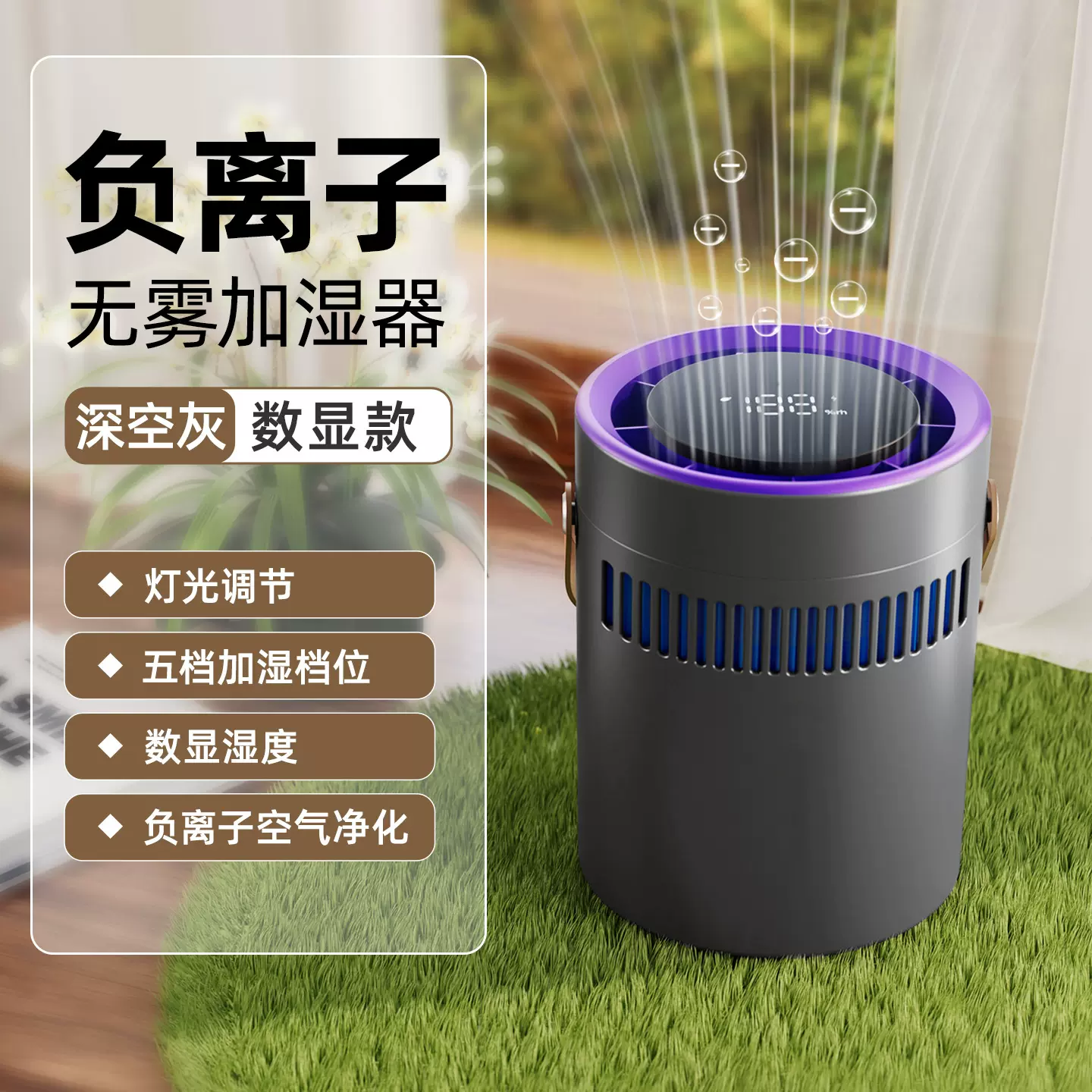 负离子无雾加湿器充电款静音家用办公抗菌空气加湿净化无雾加湿器