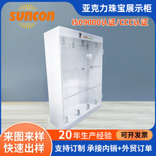 亚克力珠宝展示柜射灯产品道具展示柜子LED亚克力多层展示柜批发