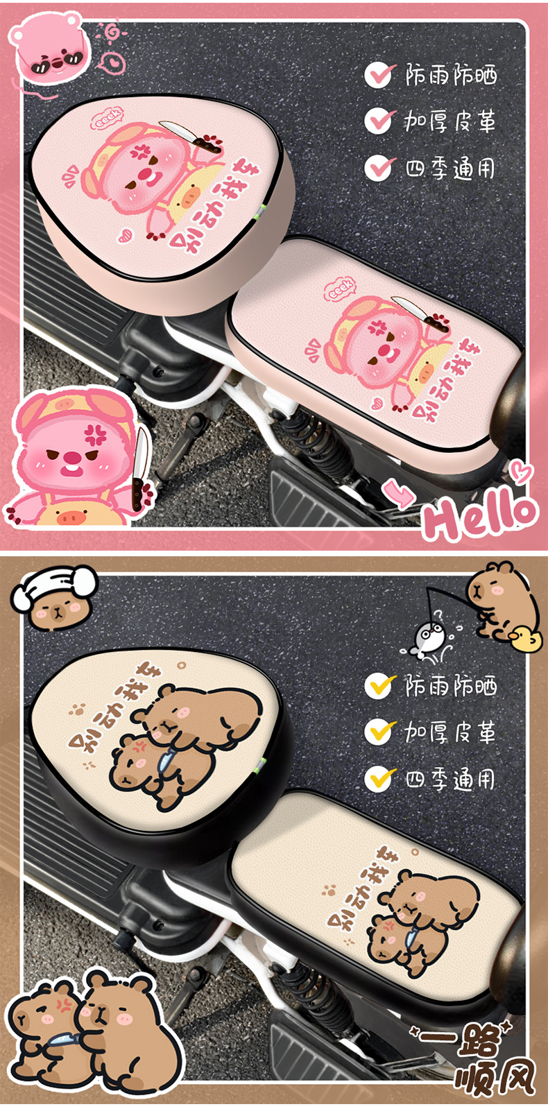 Suitable for Xiao Jindou Electric Vehicle Seat Cover, Waterproof and Sun-Proof Leather Seat Cover, Electric Scooter Seat Cushion Cover Decoration
