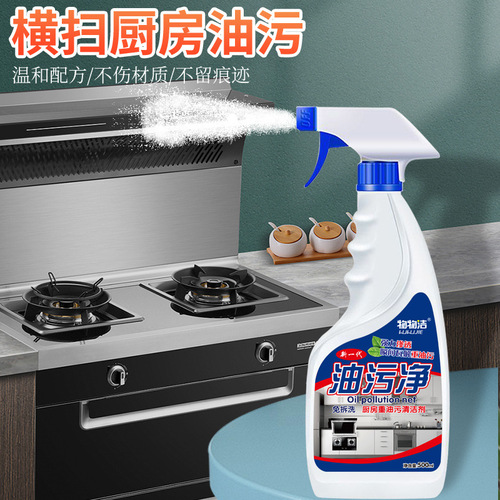 Powerful kitchen oil stain remover, range hood heavy oil stain cleaner, household tile stove oil remover, oil stain remover, oil stain remover