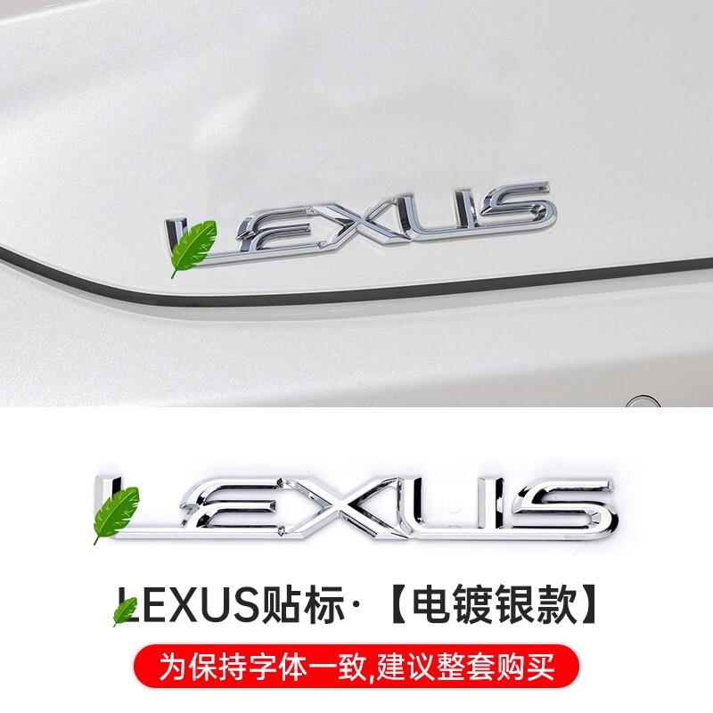 新しいレクサス IS200 ES 車のロゴテールステッカー RX270 レクサス文字ステッカーを NX200t ロゴに変更するのに適しています。|undefined