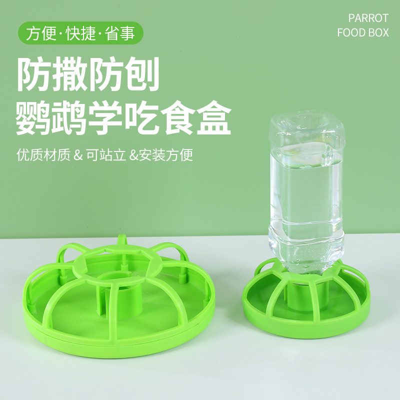 鸚鵡學吃食盒防撒防濺小型鳥用虎皮牡丹玄鳳等適用群鳥籠餵食器