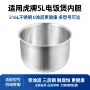 虎牌316la18c涂层内胆