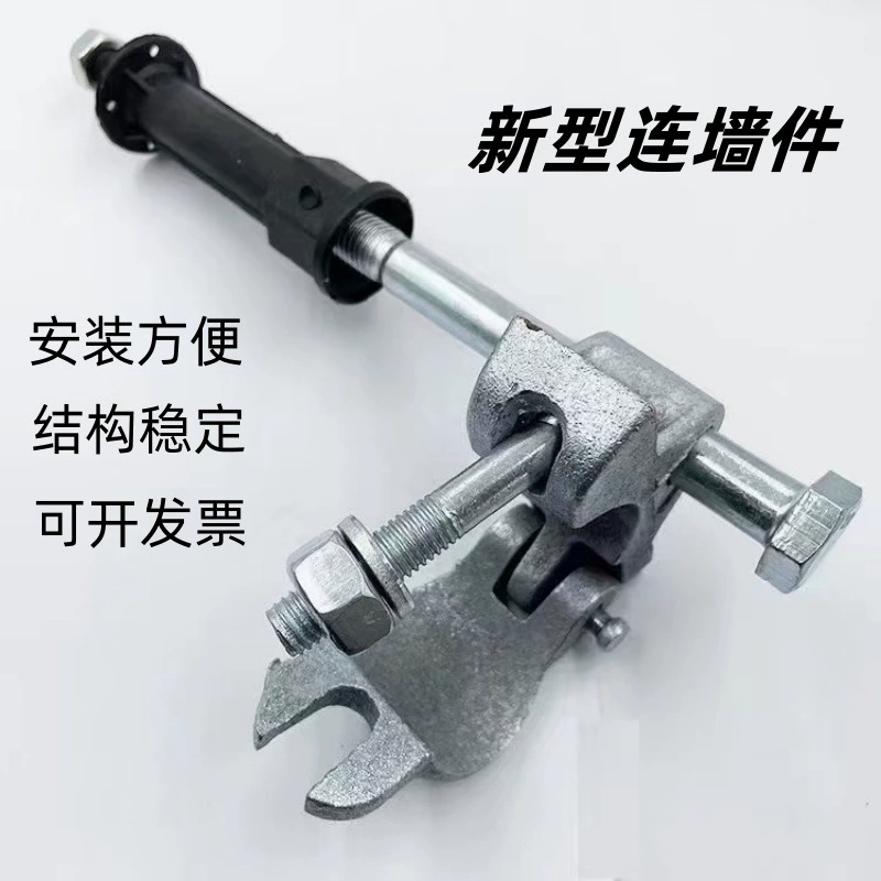 Новая соединительная деталь для стен, соединительная деталь для стен национального стандарта, встроенная деталь, аксессуары для строительных лесов, соединительная пряжка для стальных труб 48 мм.