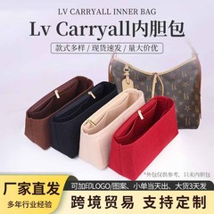 LV Carryallバッグに適したフェルト製インナーバッグ、化粧品用仕切り付きフェルト収納バッグ、越境供給