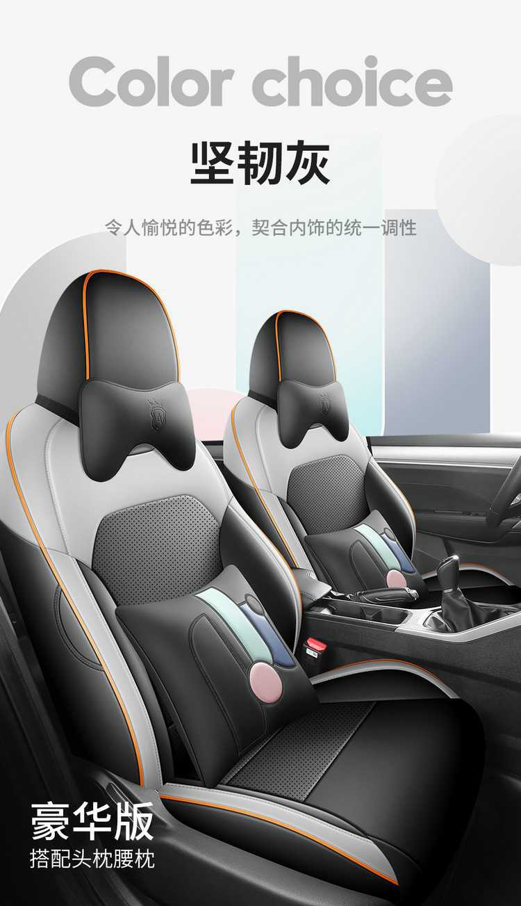 Suitable for 25 models of Geely Binyue seat covers, all-inclusive four-season special seat covers, and 26 models of Binyue car seat cushions